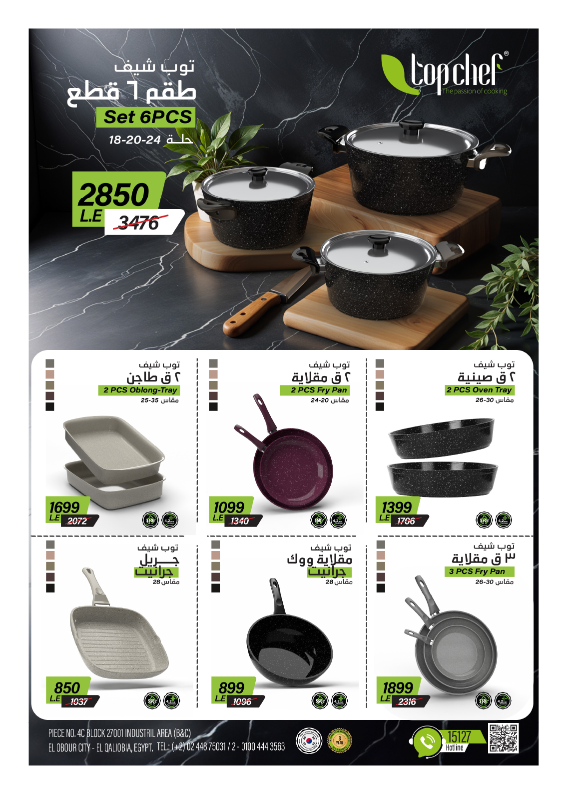 hyper-one offers from 10dec to 17dec 2024 عروض هايبر وان من 10 ديسمبر حتى 17 ديسمبر 2024 صفحة رقم 20